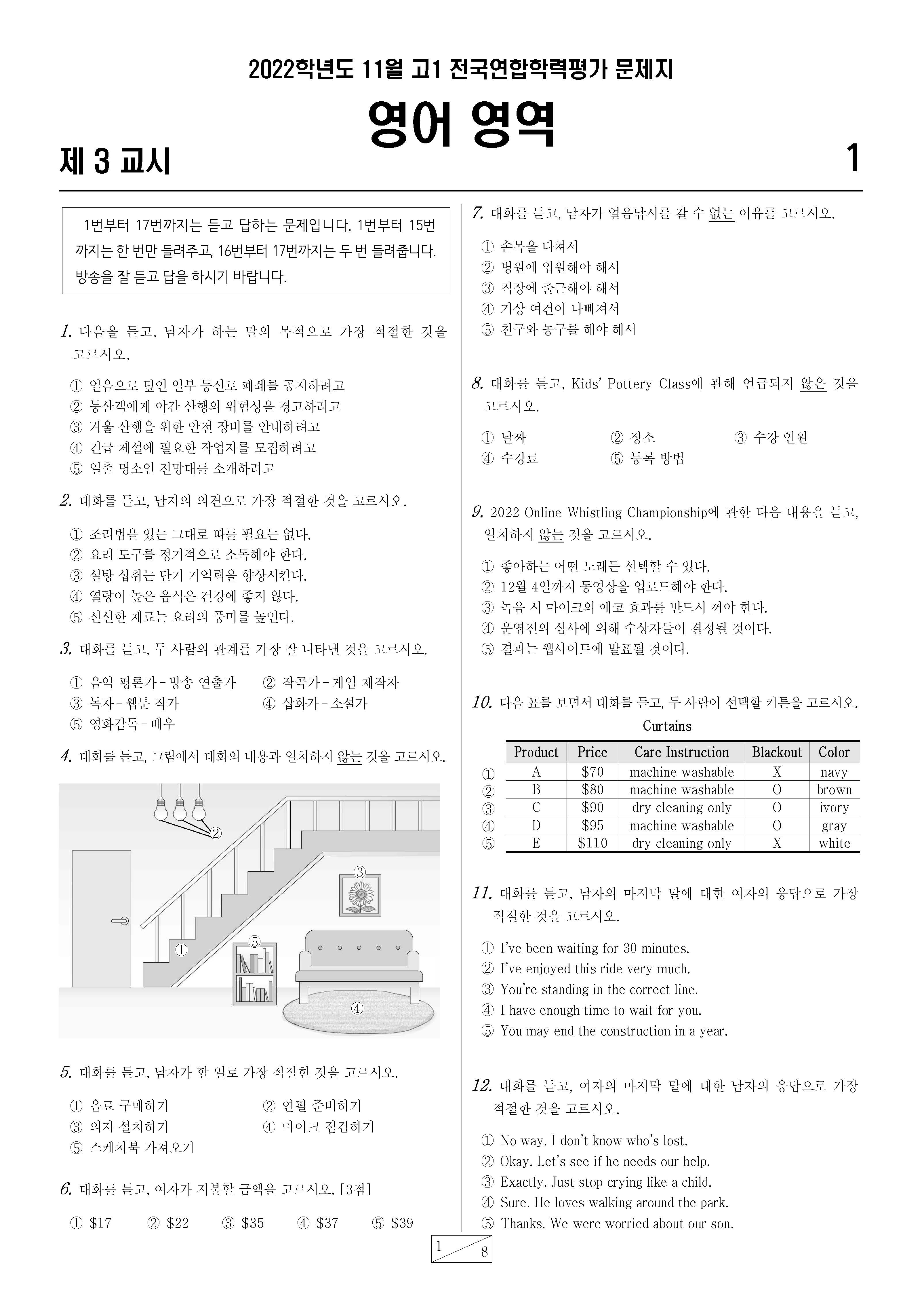 고1 3개년 3월,6월,9월,11월 영어영역 모의고사 기출문제 출력 제본 A4 / 8절시험지 사이즈