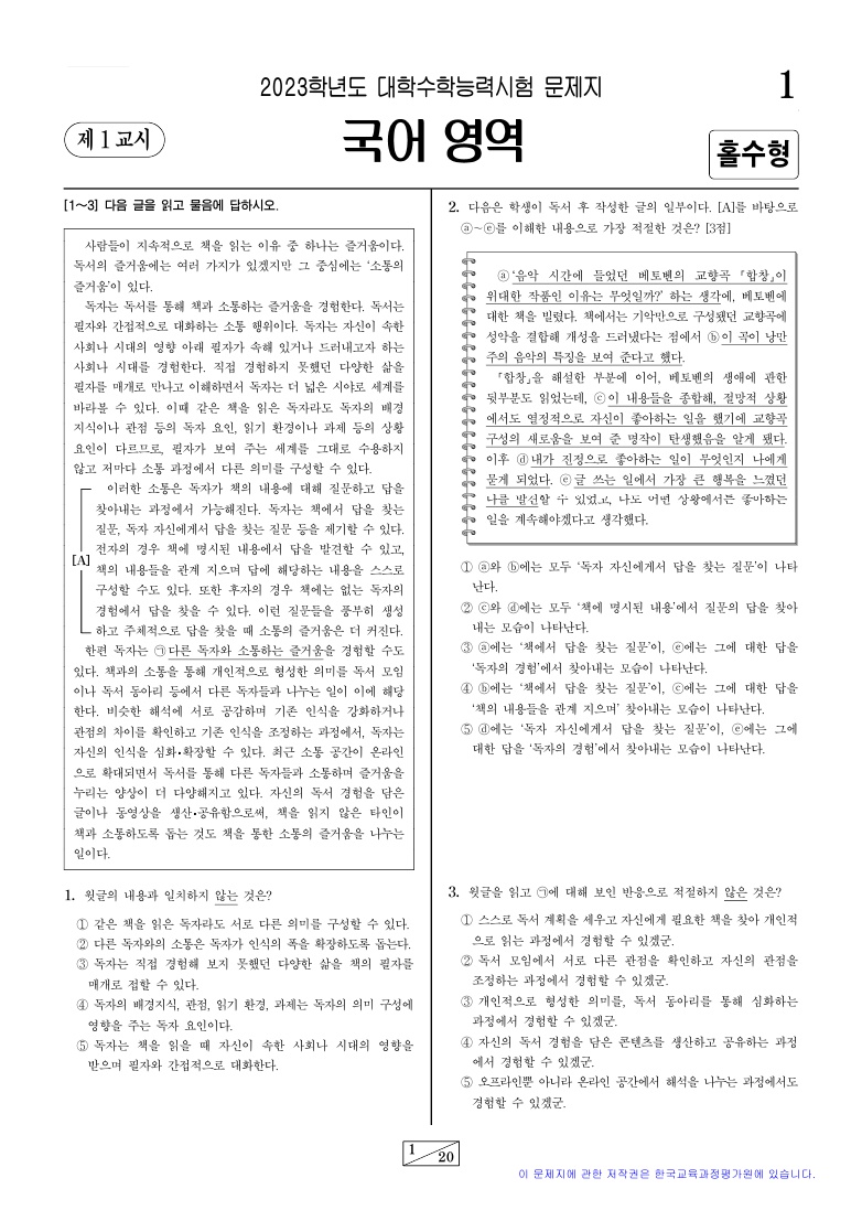 고3 10개년 국어영역 [대수능+평가원] 6월,9월,11월 기출문제 모음집 A4/수능시험지